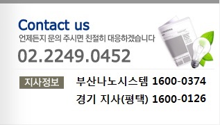 Contact us, �������� ���� �ֽø� ģ���� �����ϰڽ��ϴ�. 02.2249.0452 �ڻ����� �������(����) 1600-0126 ���Ϻ�(�ϻ�) 1855-0452 �λ����� 1577-3950